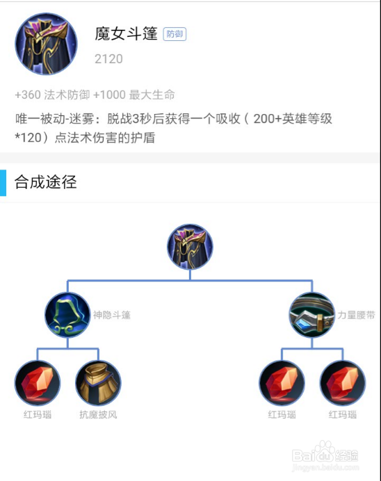 #王者荣耀#二郎神杨戬装备推荐
