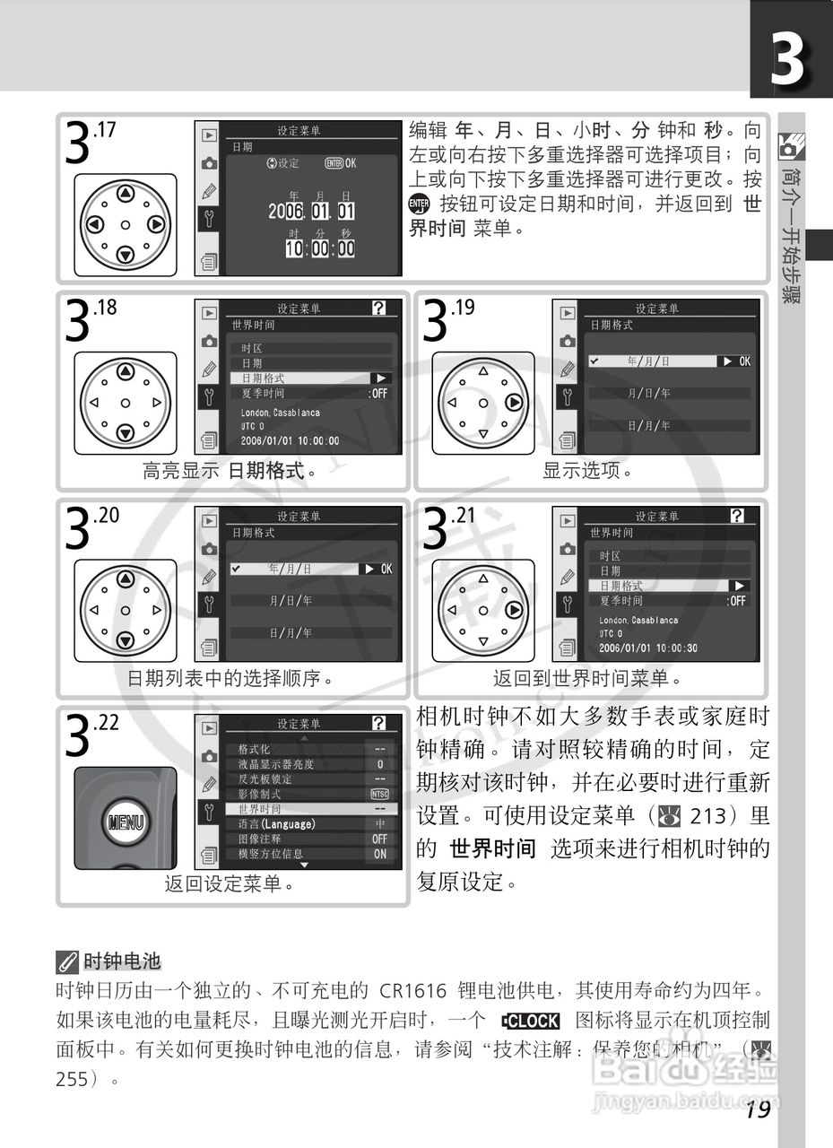尼康D2Xs数码相机使用说明书:[4]