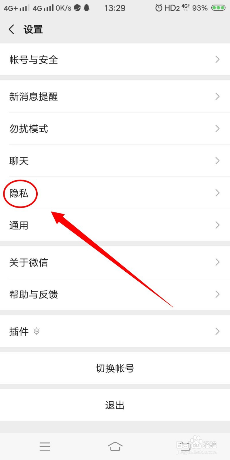 如何恢复微信拉黑的好友