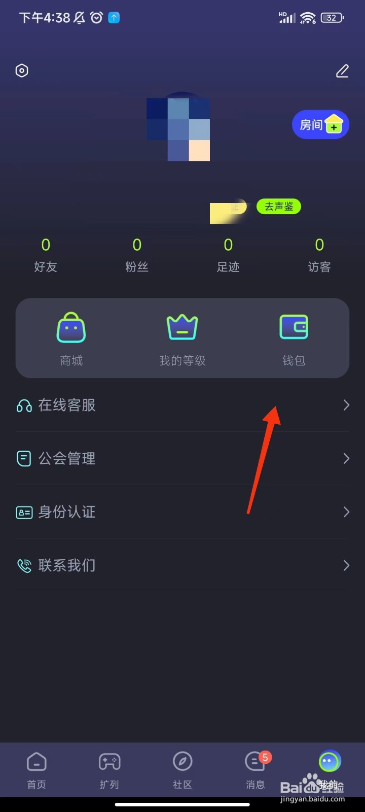 寻声语音怎么充值钻石