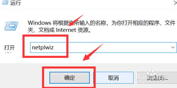 win10怎么取消系统密码？