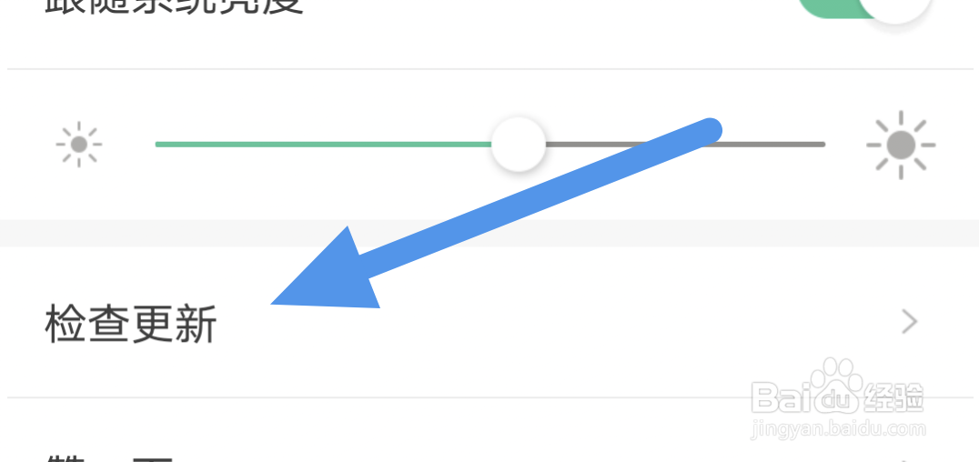 爱看小说大全APP怎样进行版本更新