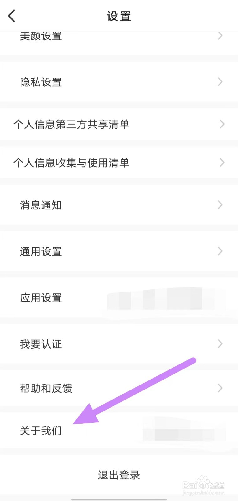 爱缘如何查看关于我们