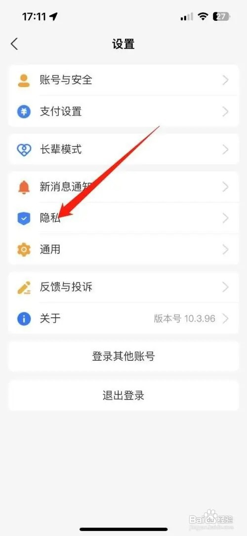 支付宝如何设置不显示真实姓名