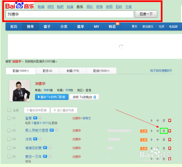 qq空间怎么添加网络背景音乐呢？