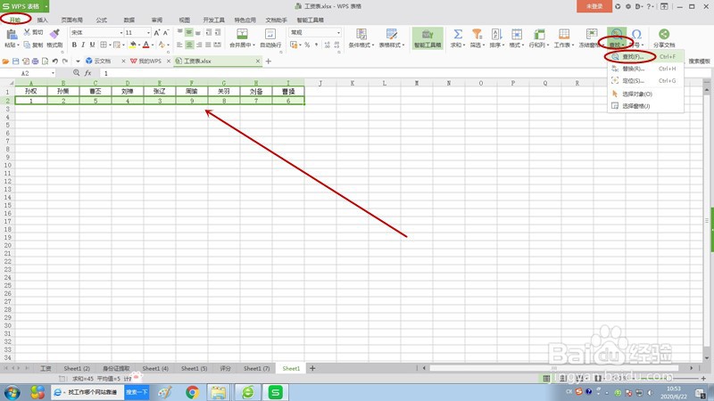 不“转置”如何排出行数据的前三名？