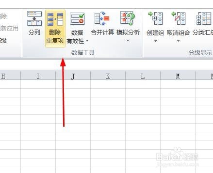 excel表格中删除重复项的方法