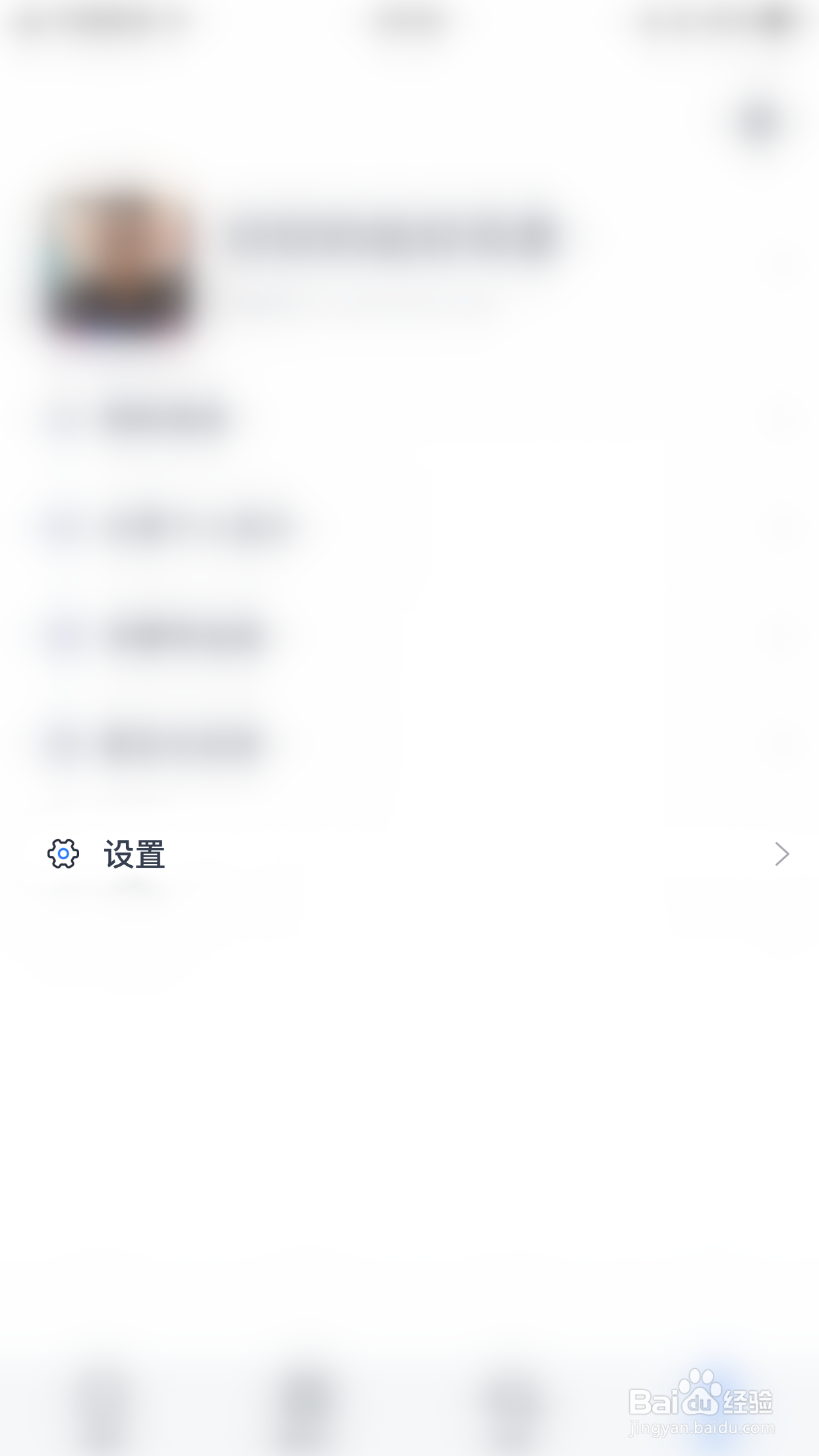多聊如何开启通过手机号添加我