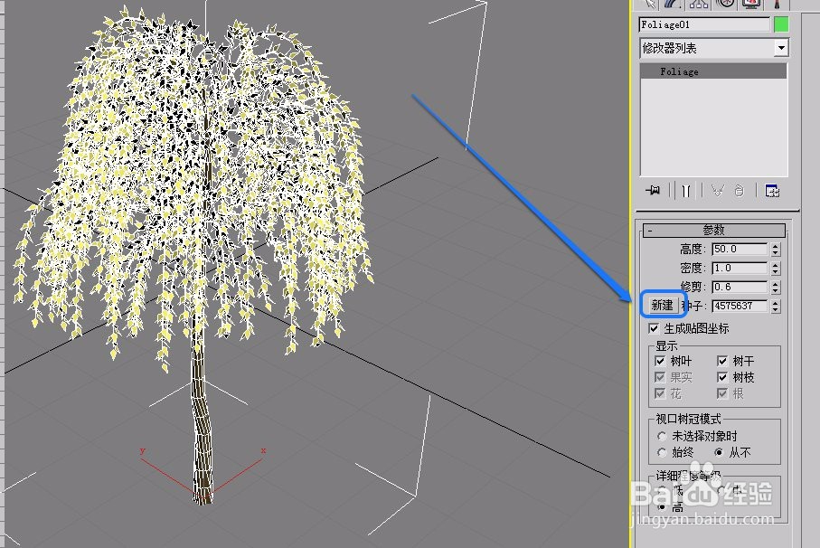 3ds max AEC扩展之植物的“参数”卷展栏的设置