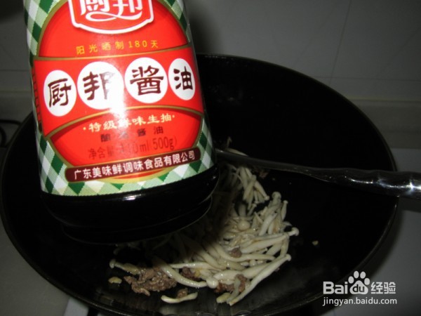 【海鲜菇小炒肉】简单做法
