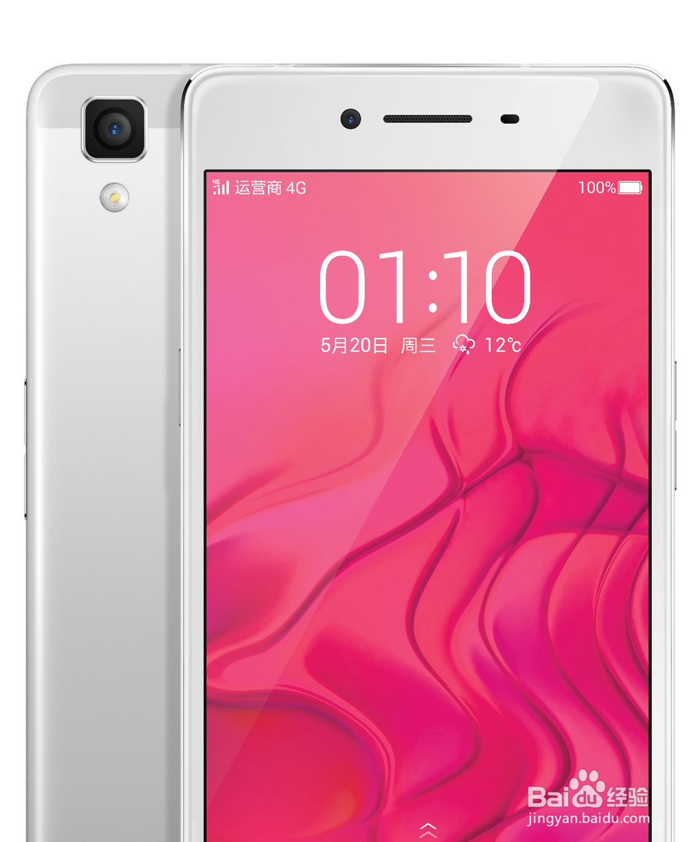 OPPO R7手机4个保养小技巧！