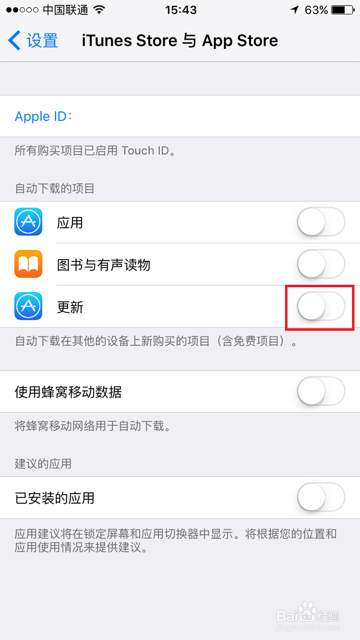 如何取消ios10更新提示