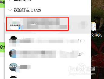 如何使用QQ远程别人桌面