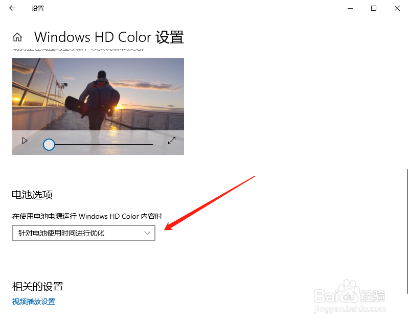 如何更改win10内置视频播放