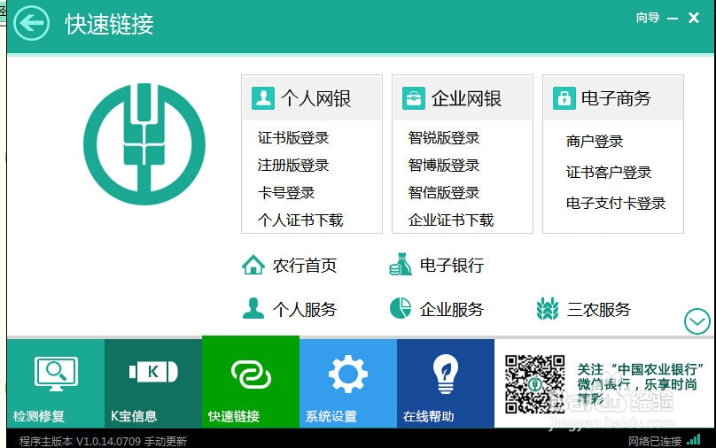 如何使用农行k宝