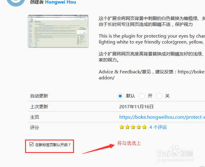 火狐浏览器如何修改网页为豆沙绿护眼色