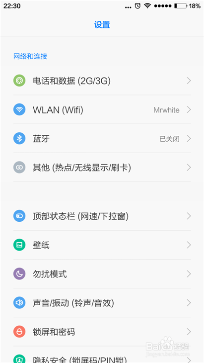 小米怎么设置通话自动录音