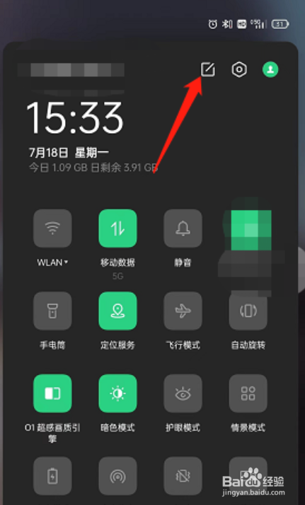 oppoReno8单手模式如何设置