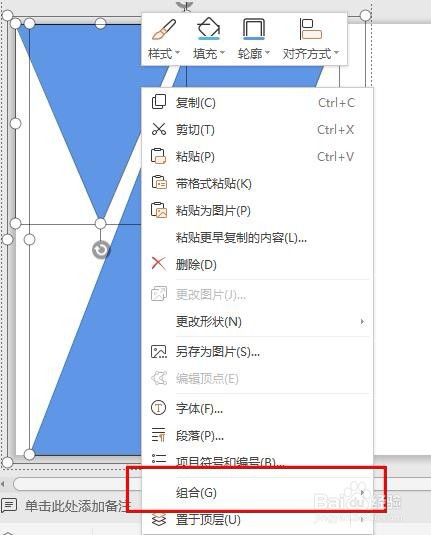 PPT如何制作超惊艳的图文排版?