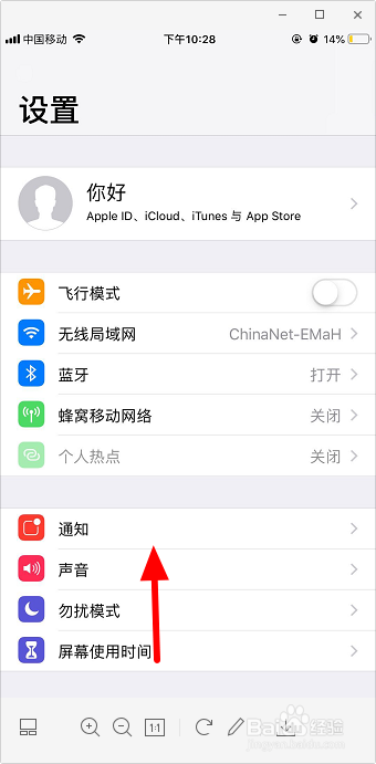 苹果手机怎么关闭App内评分及评论