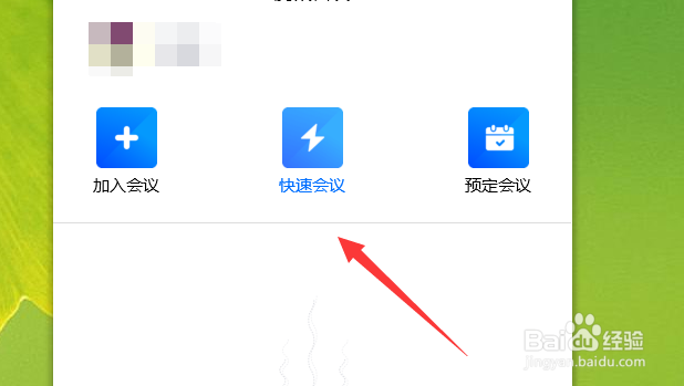 腾讯会议电脑版怎么导入文档