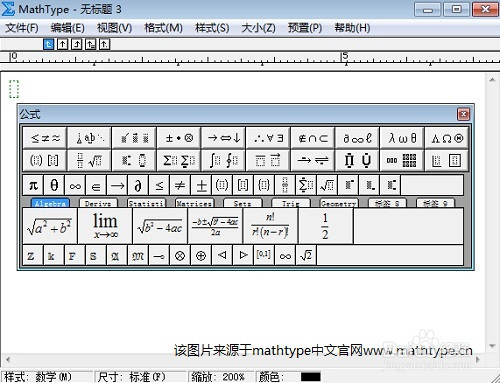 <b>MathType工具栏错位如何恢复默认</b>