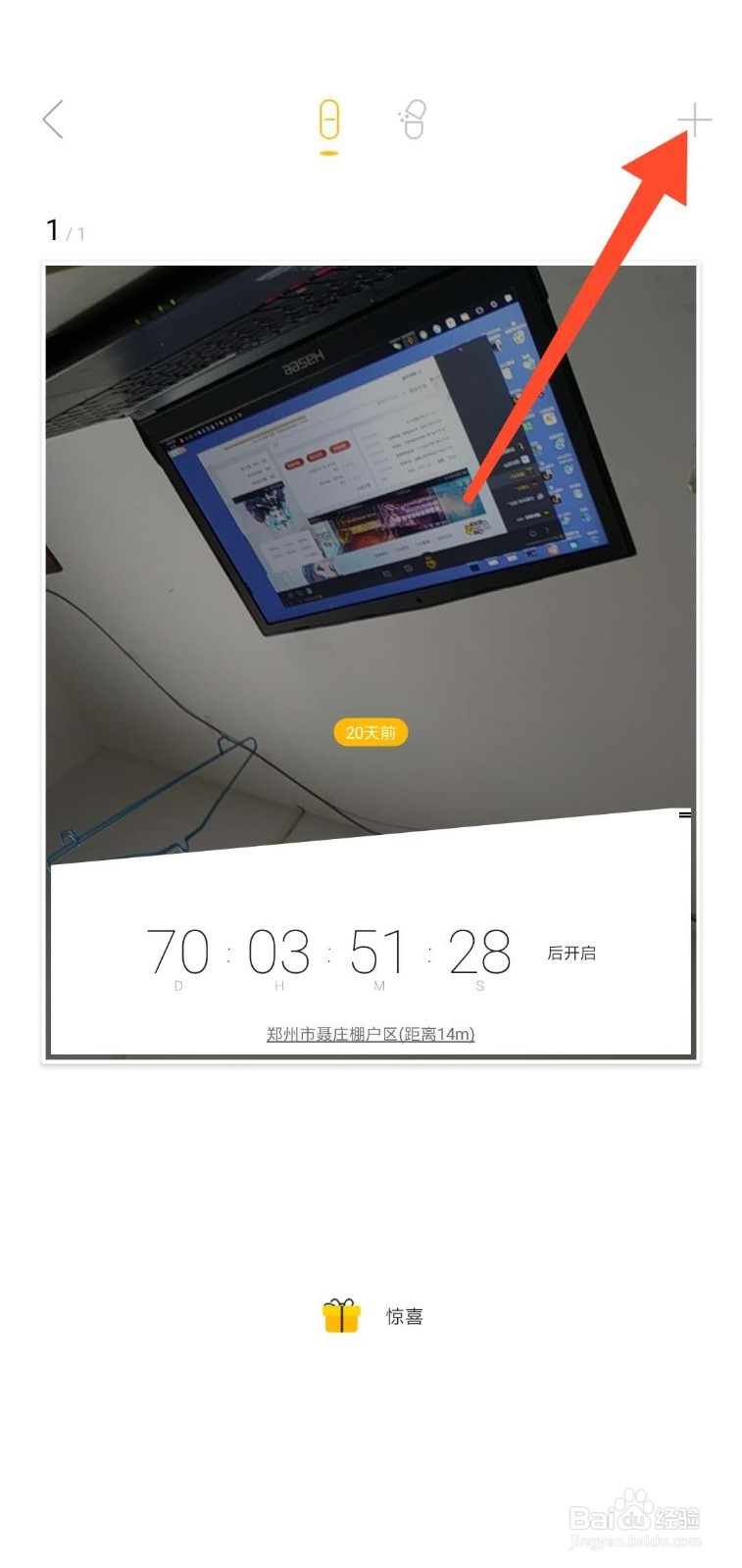 hope怎么设置胶囊