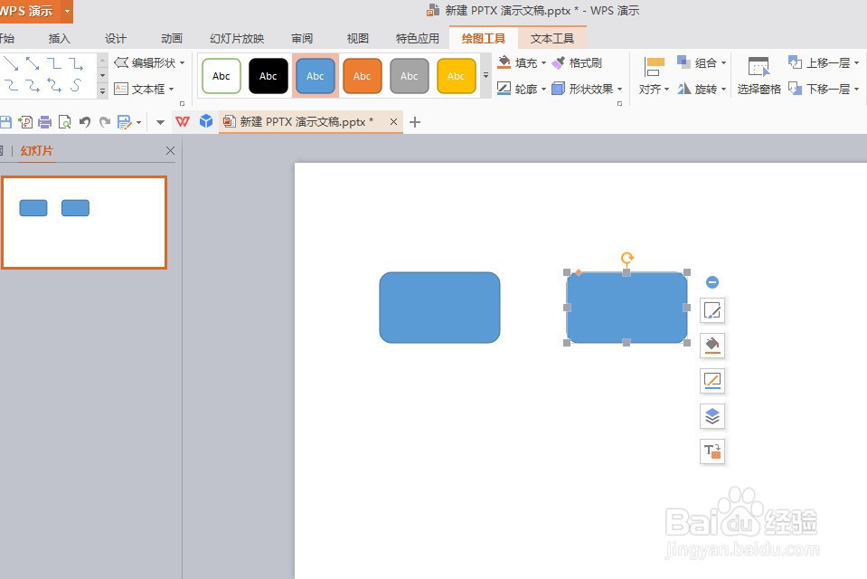 ppt里面怎么复制图形？
