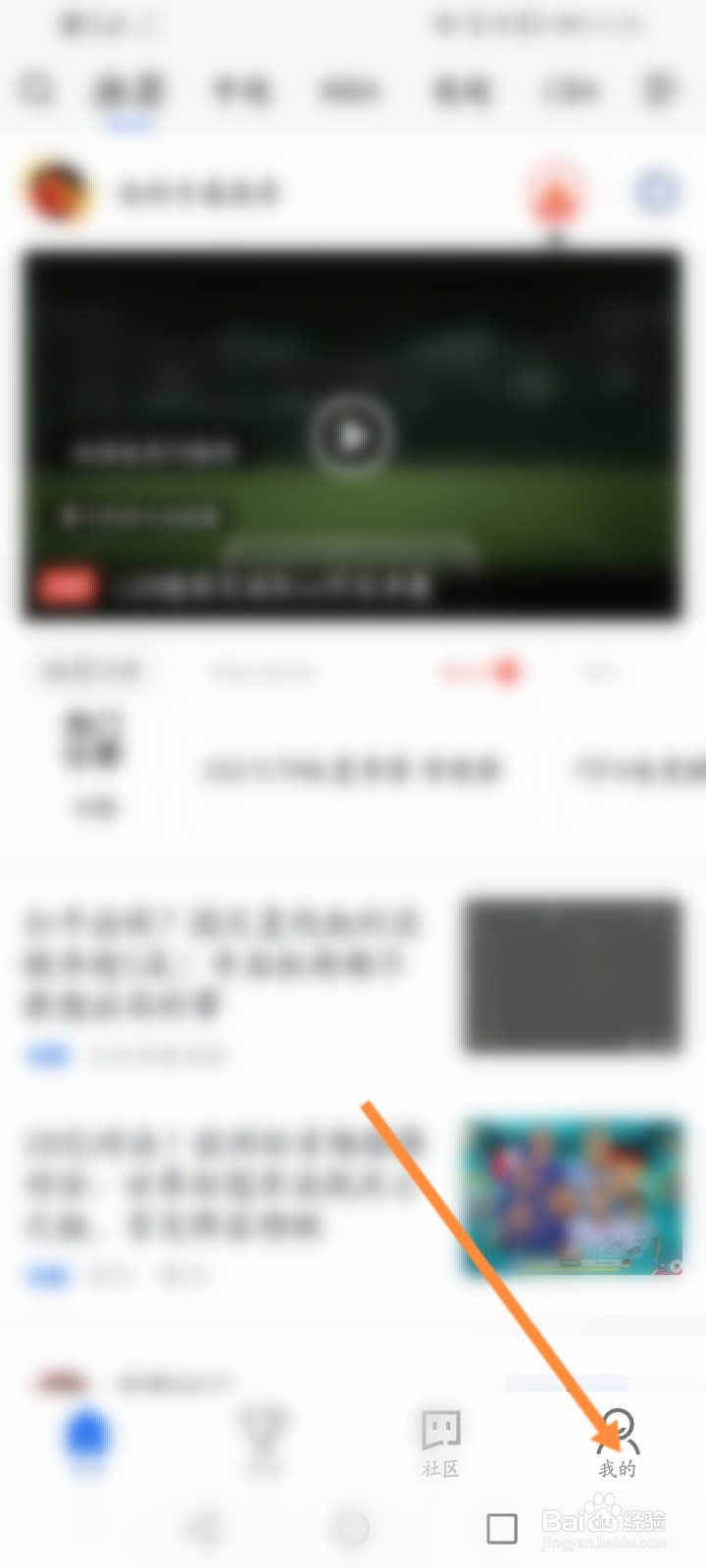 腾讯体育怎么删除历史记录