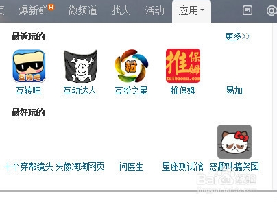 如何快速增加腾讯微博听众