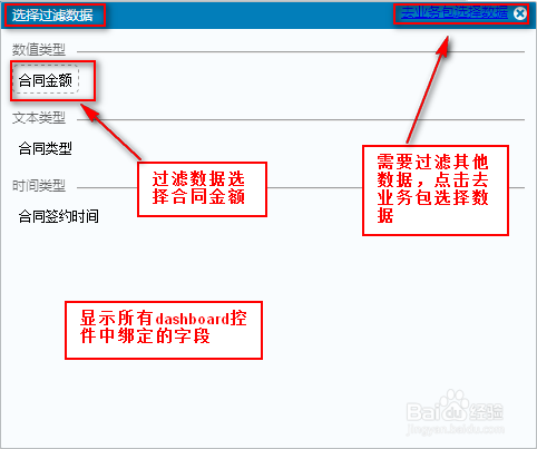 商业智能FineBI使用教程：[30]通用查询控件