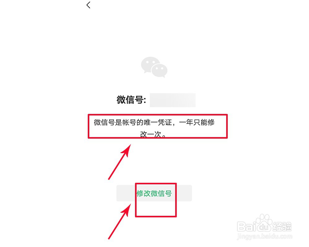 微信7.0.15怎么改账号