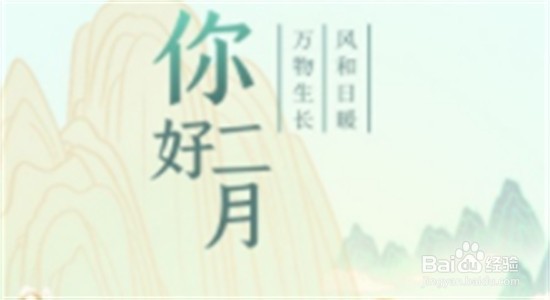 二月有多少天