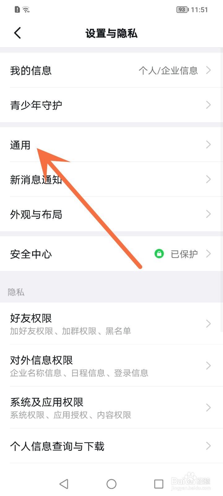 钉钉怎么关闭消息拖拽功能