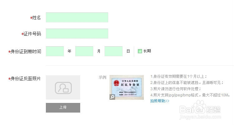 如何开通拍拍网店