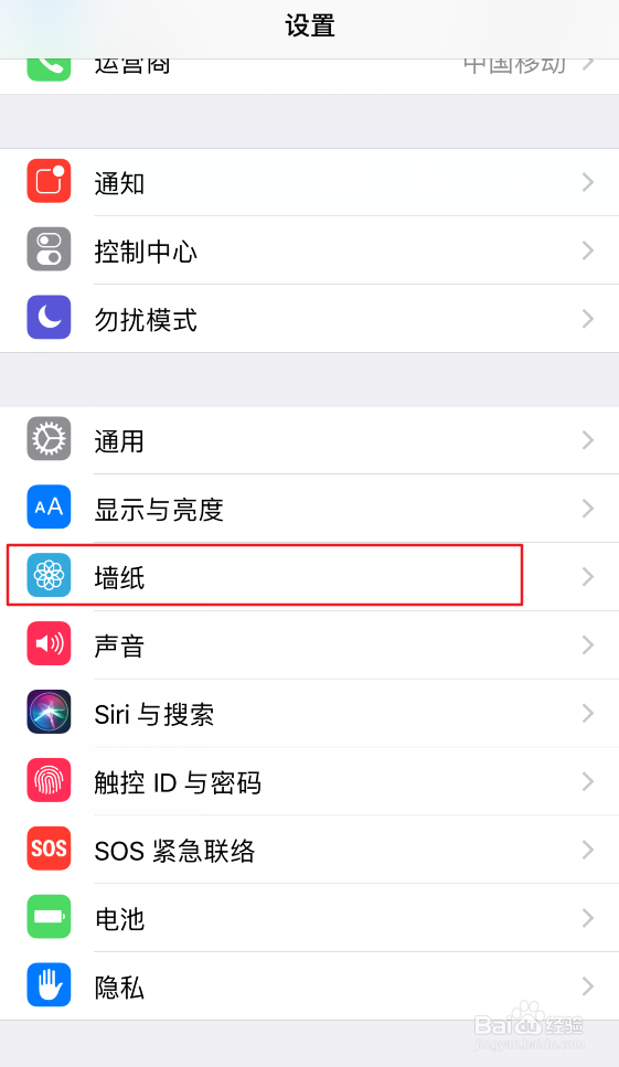 苹果手机版抖音如何设置动态壁纸