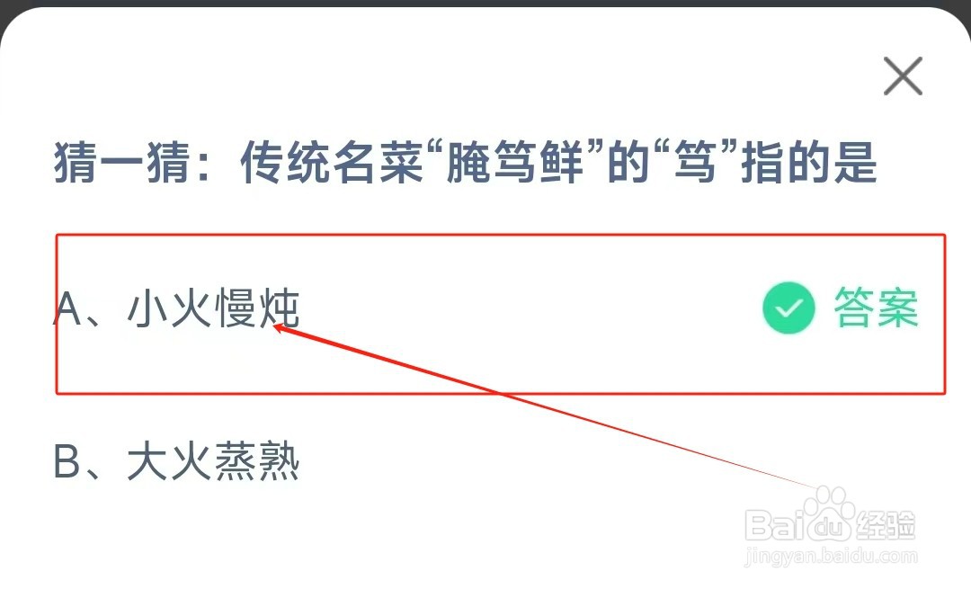 传统名菜“腌笃鲜”的“笃”指的是什么？