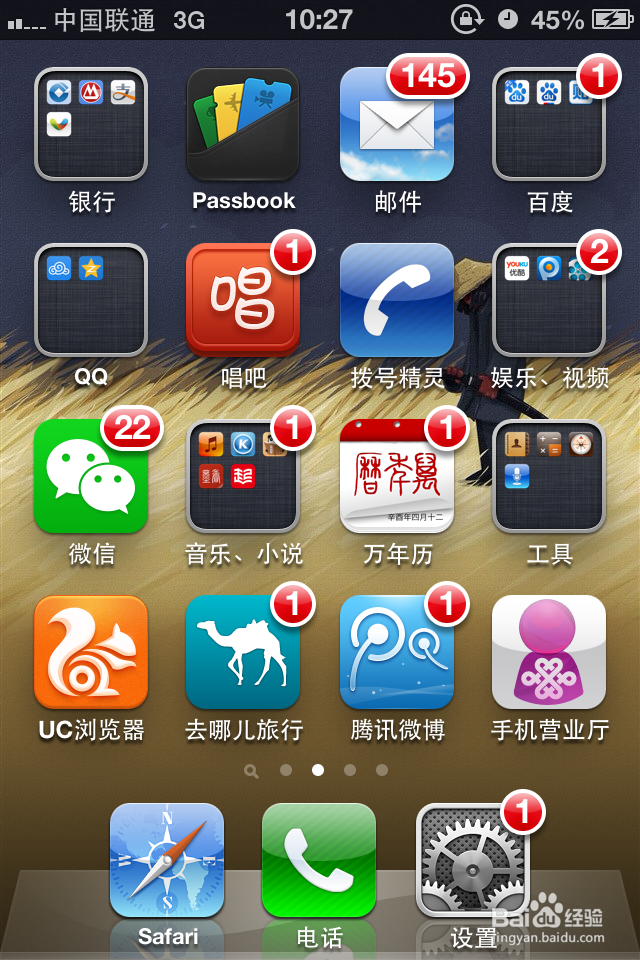 iphone4怎么换手机铃声