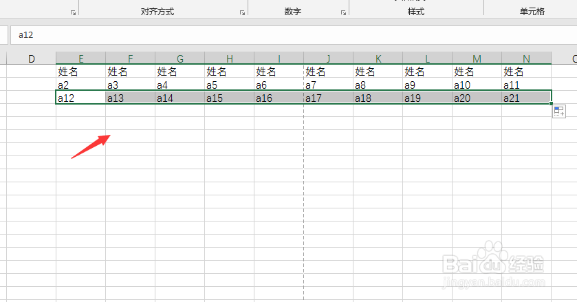 excel表格一列内容分成多列打印