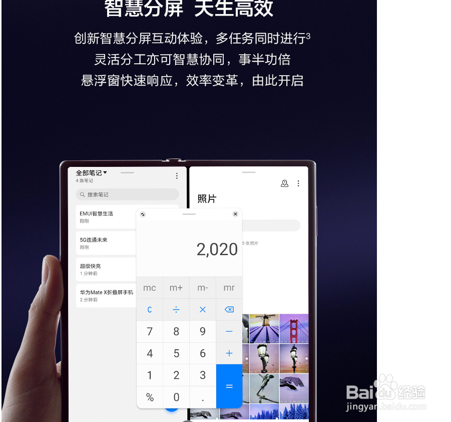 可以折叠的手机介绍？