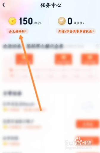 爱奇艺软件怎么抽积分
