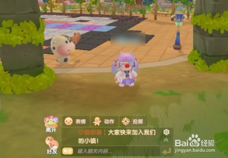 摩尔庄园手游小镇怎么踢人