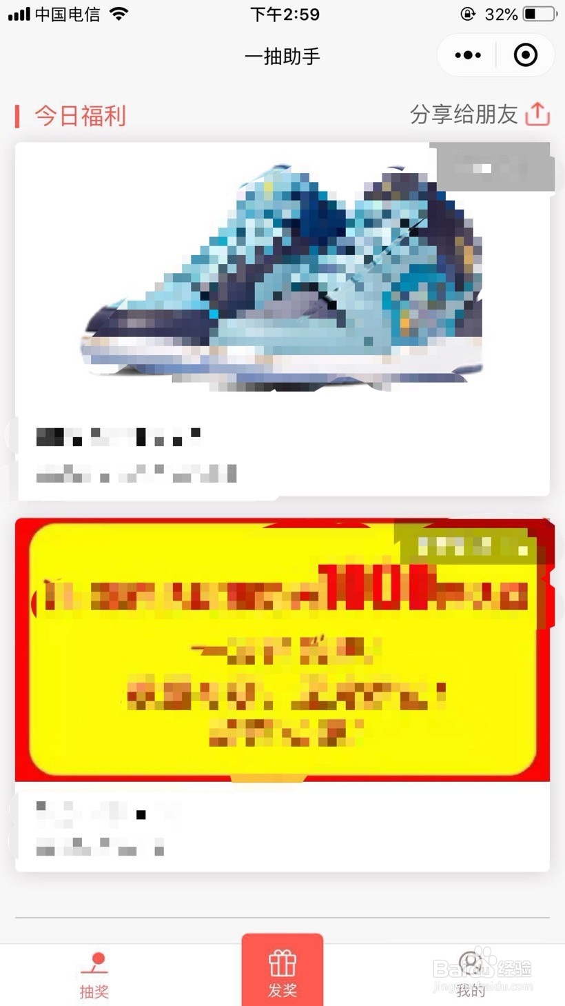 微信小程序如何打开一抽助手