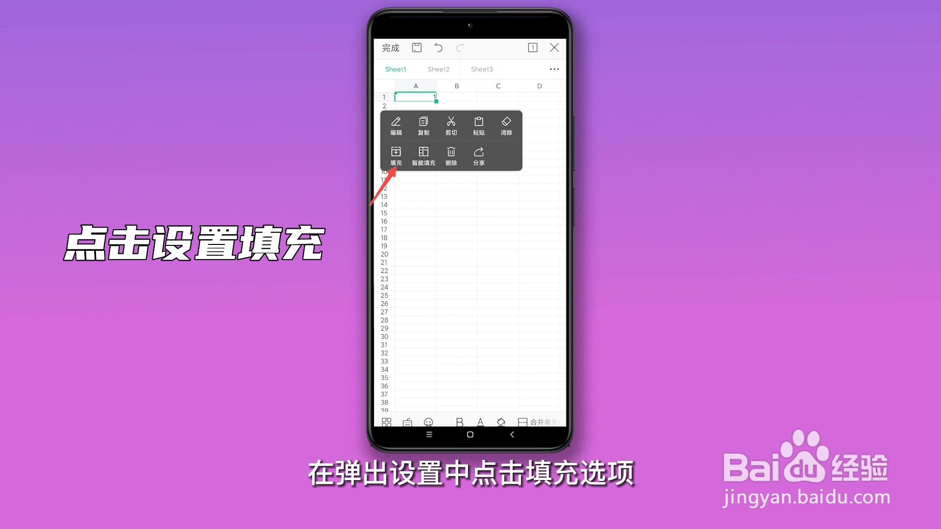 excel表格自动生成序号