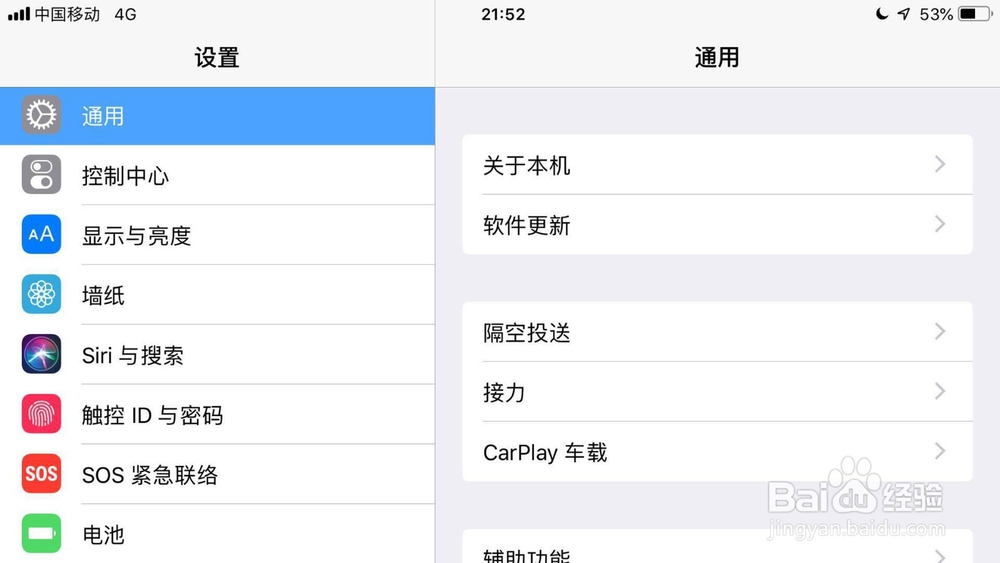 ipad屏幕怎么调成黑白色