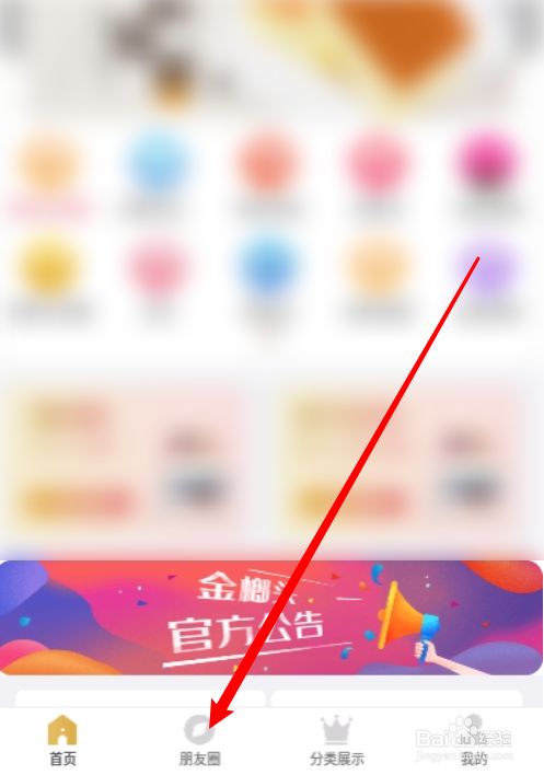 金榔头平台怎么赚钱