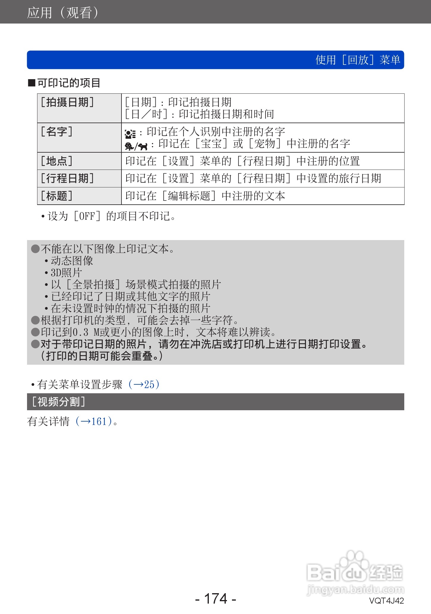 松下DMC-LX7数码相机使用说明书:[18]