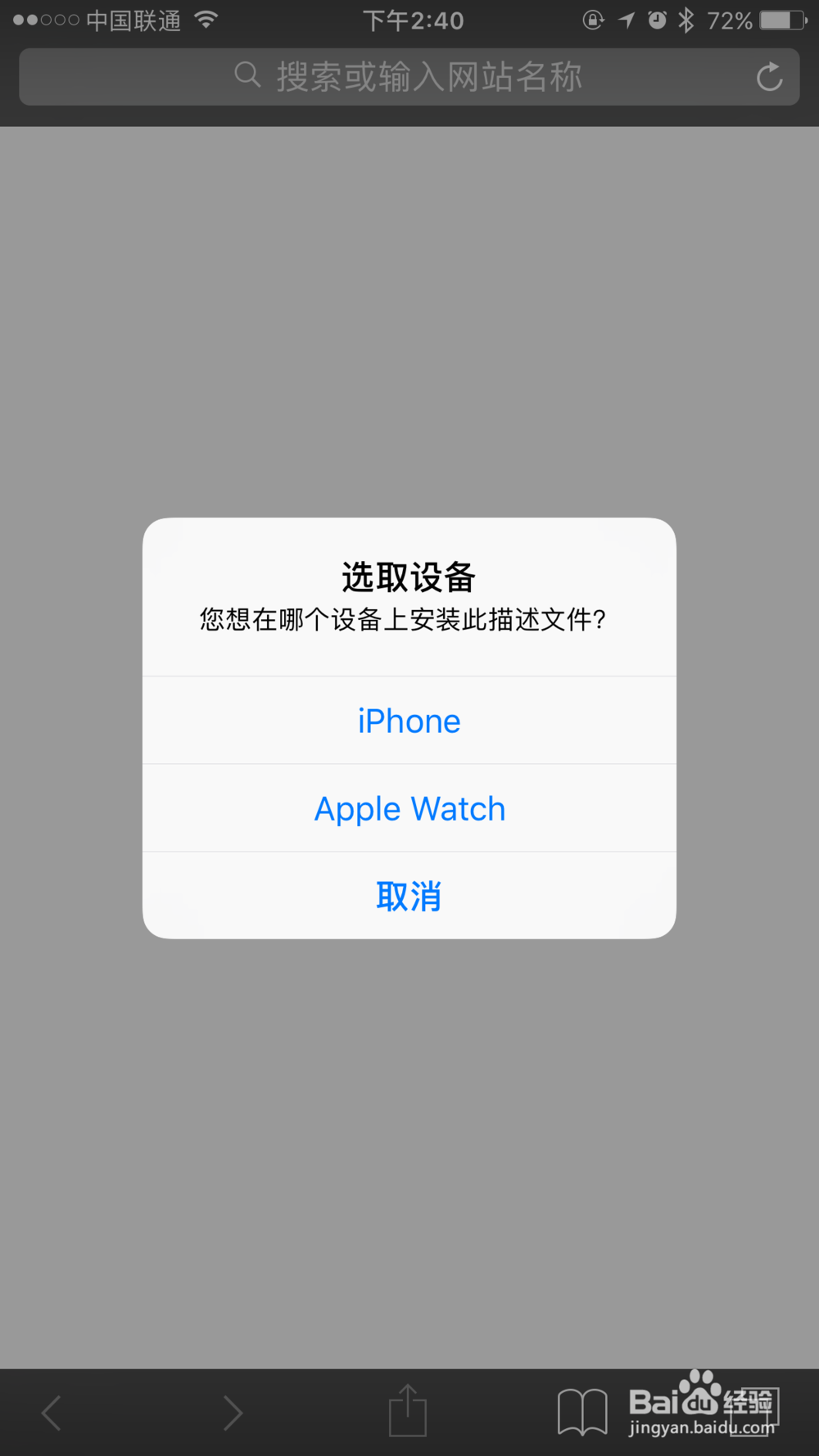 如何升级 iOS 10 Beta 1 / Watch OS3.0 Beta 1