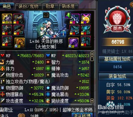 dnf90精灵骑士buff极限换装?dnf精灵骑士堆战吼?