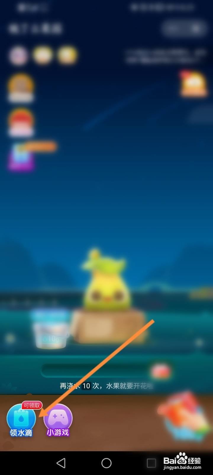 饿了么怎么进行水滴签到